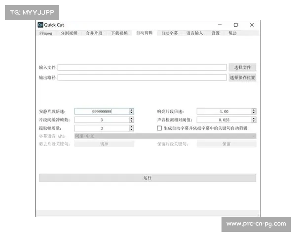 AI剪辑算法自动生成赛事集锦，提升内容生产效率